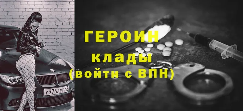 ГЕРОИН Heroin  дарнет шоп  Вятские Поляны 